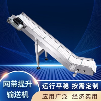 厂家直销食品包装流水线快递分拣网带提升机不锈钢网带输送机