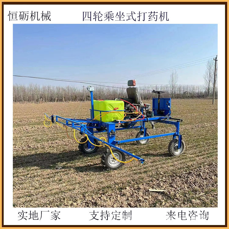 四轮打药机3.jpg