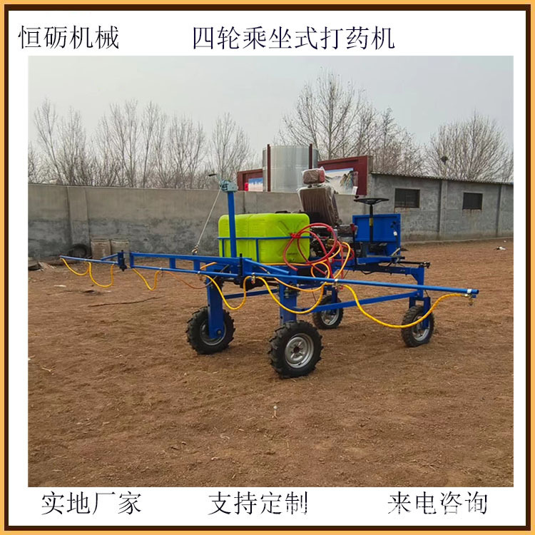 四轮打药机4.jpg