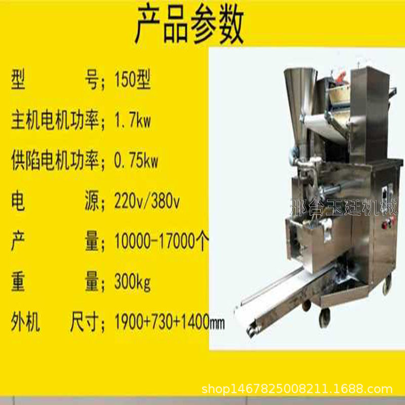 饺子机参数.jpg