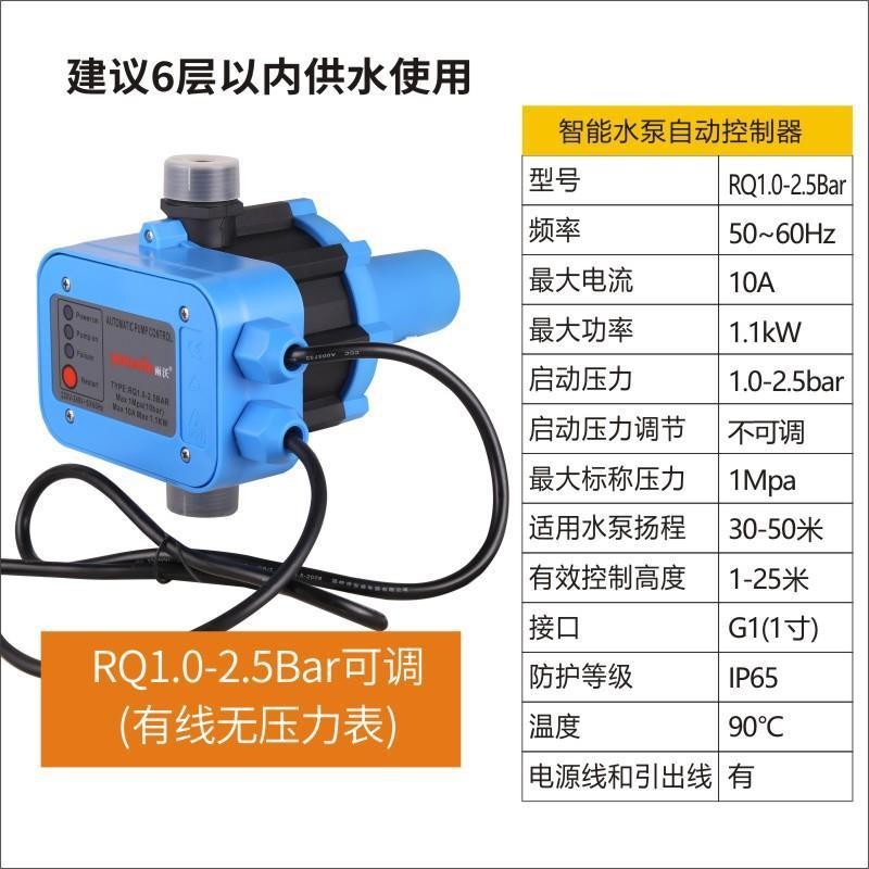 雨沃全自动家用水泵电子压力开关自吸泵微电脑可调压力控制器220V图2