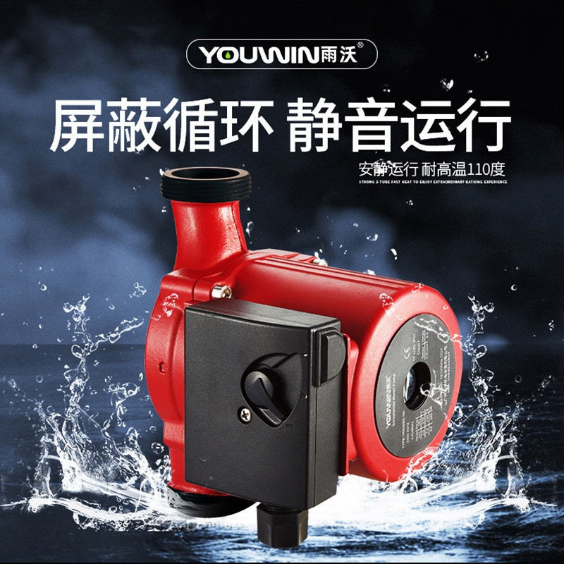 雨沃家用静音增压泵地热循环泵暖气循环水泵图2