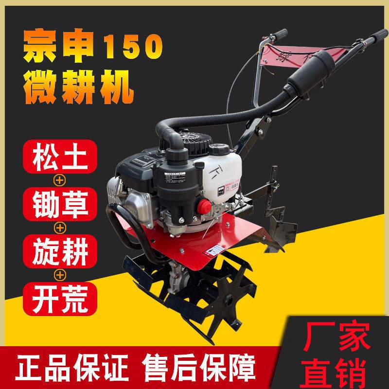 宗申汽油微耕机多功能旋耕松土机家用小型除草耕地机开沟培土机图4