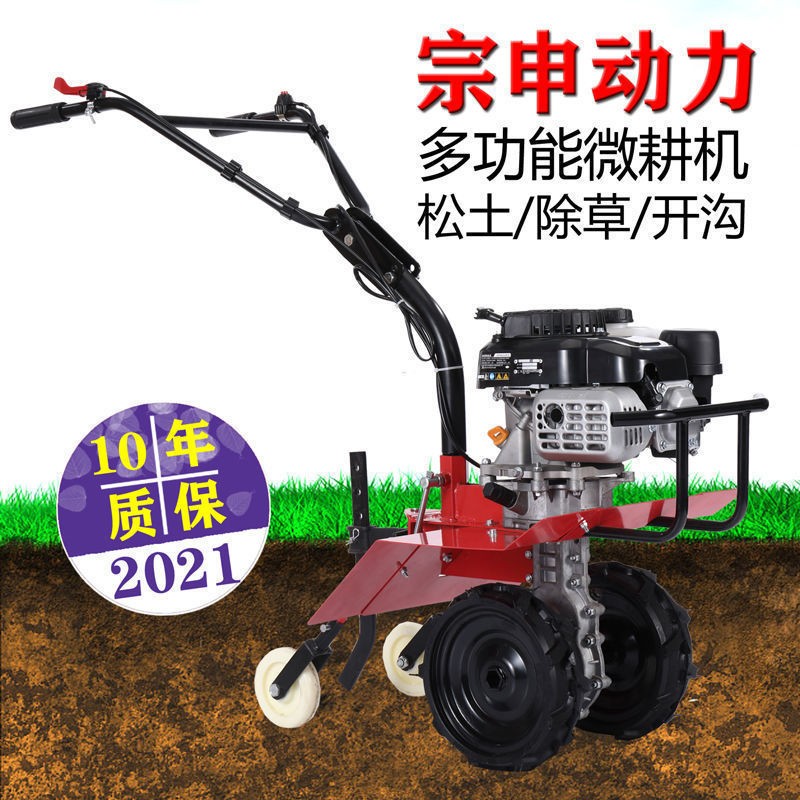 宗申汽油微耕机多功能旋耕松土机家用小型除草耕地机开沟培土机图5
