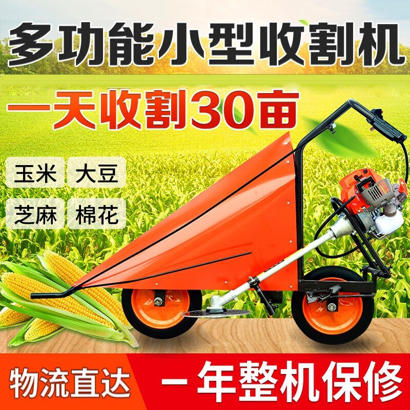 小型玉米收割机大豆秸秆割倒机多功能手推式汽油家用辣椒割晒机图2