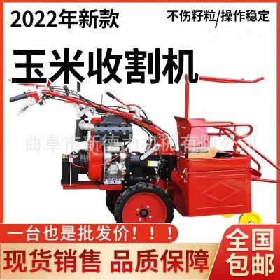 直连传动家用小型玉米联合收割机 小型单行掰棒子机