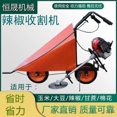 小型玉米收割机手推式大豆秸秆割晒机农用割台多功能辣椒割倒机