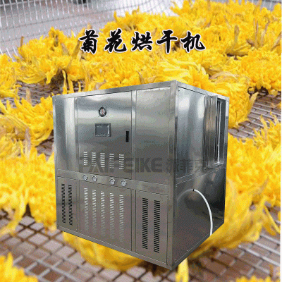 菊花专用空气能热泵烘干机 金丝黄菊烘干设备 杭白菊专用烘干房