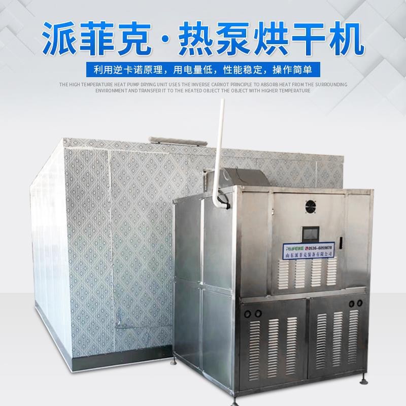 辣椒空气能烘干机 金丝黄菊热泵烘干房 中药材热风循环烘箱图3