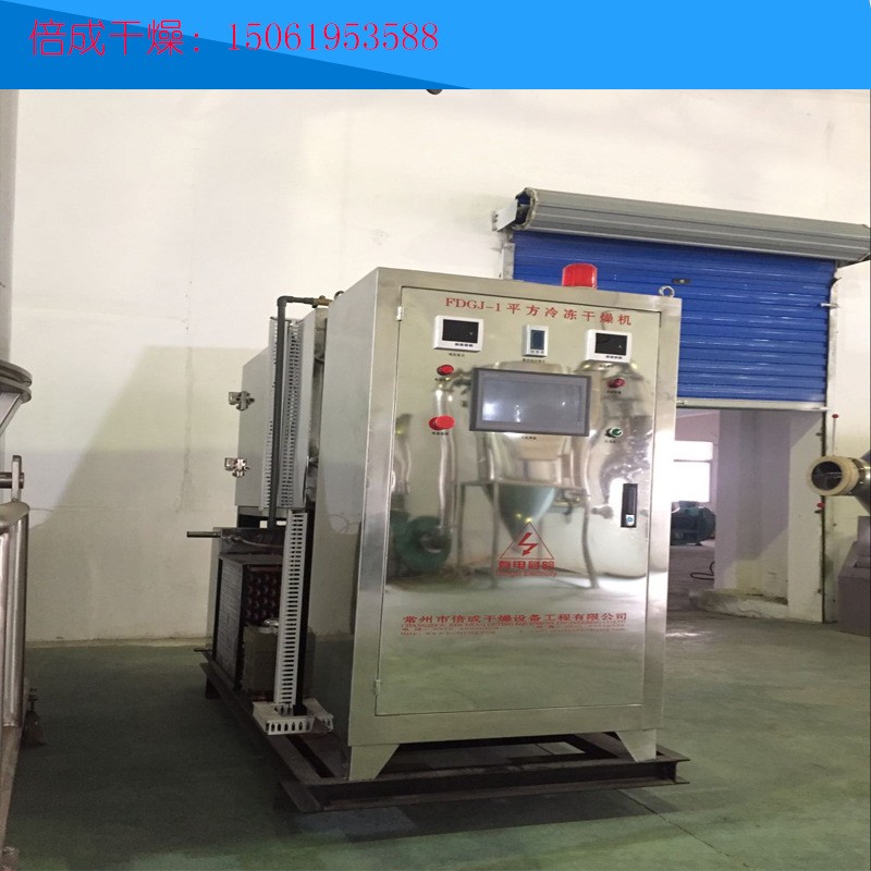 供应低温干燥机蛋花真空冷冻干燥机熊胆熊汁冻干机长期现货销售图5