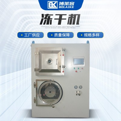 厂家直供一平方冻干机蔬菜水果花卉类低温干燥机负压低温冻干设备
