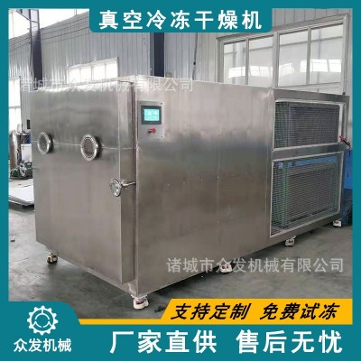 众发宠物食品冻干机 肉类50平方冷冻干燥设备 鸭肉牛肉冻干机