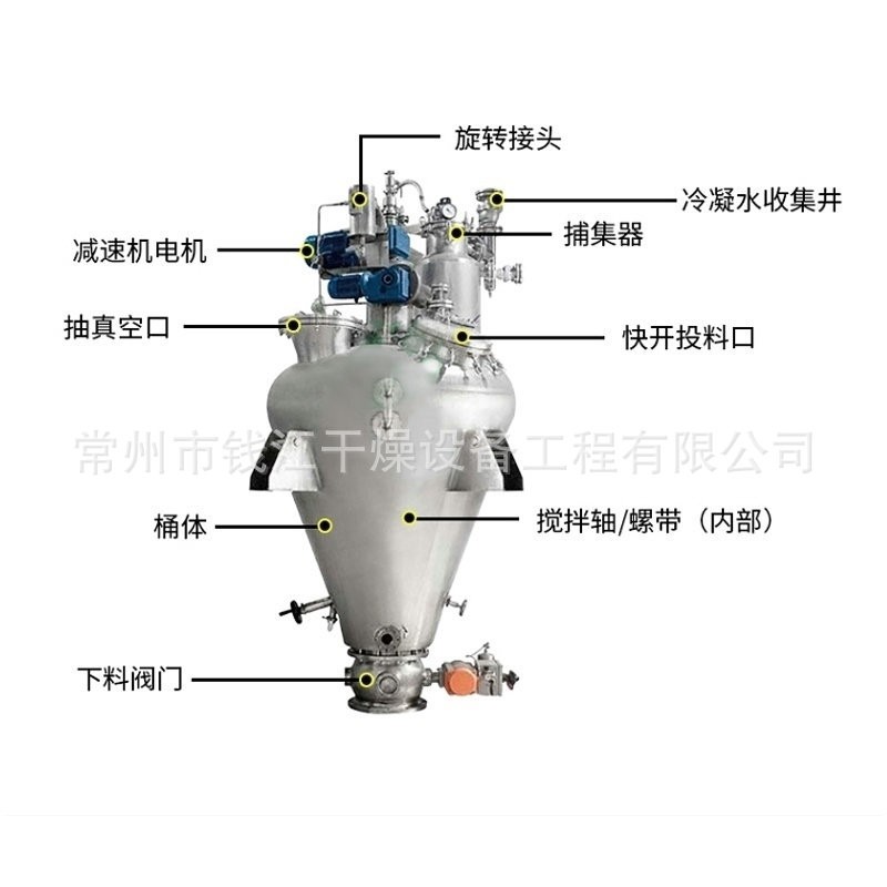 螺带真空干燥机 内加热单锥真空烘干机搅拌混合干燥机图3