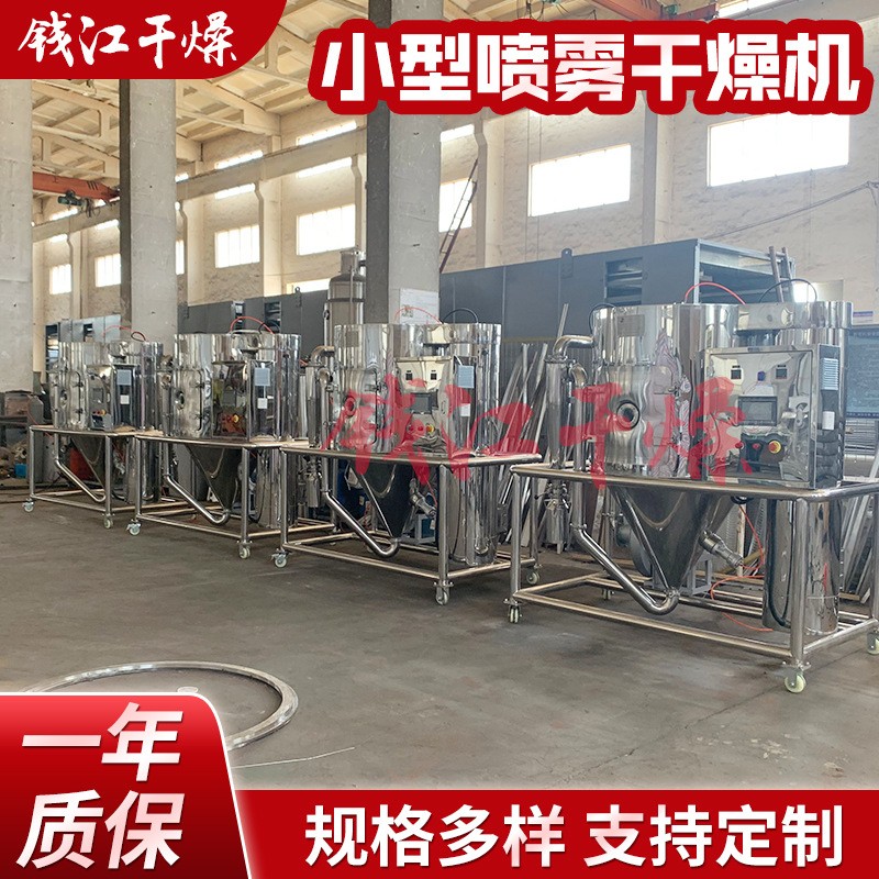 LPG-5小型喷雾干燥机 陶瓷粉 石墨烯液体喷粉塔 实验室喷雾干燥塔图3