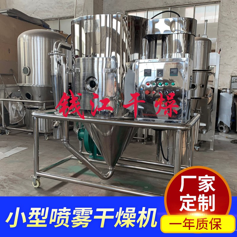 LPG-5小型喷雾干燥机 陶瓷粉 石墨烯液体喷粉塔 实验室喷雾干燥塔图2