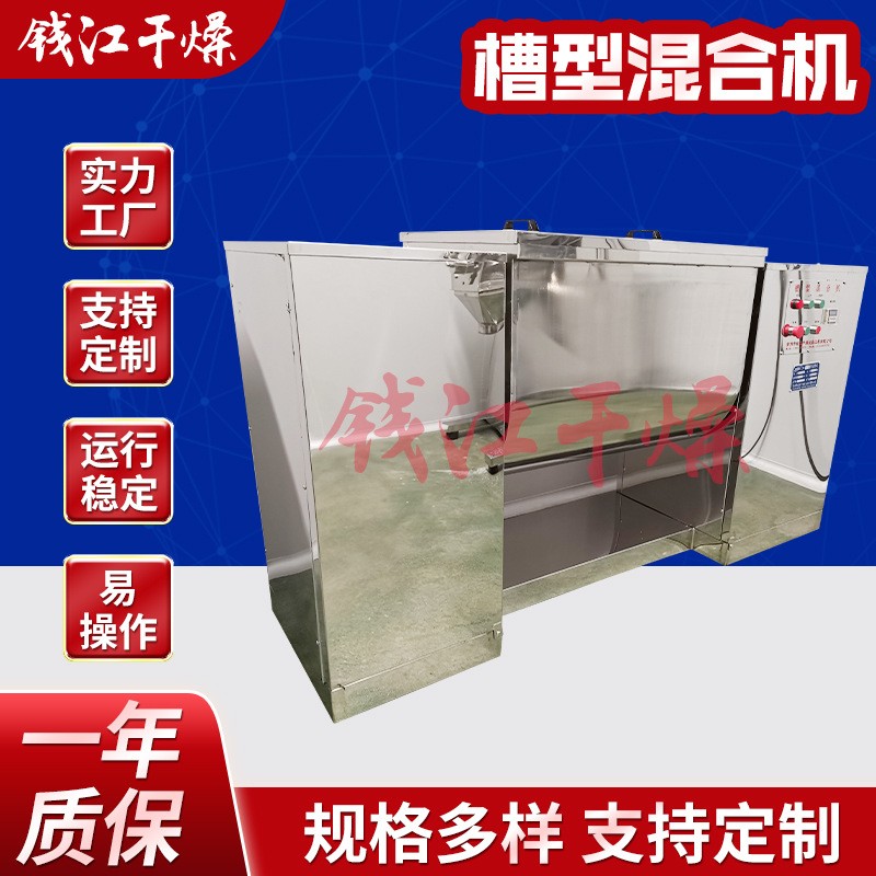 CH-200升槽型混合机 槽式搅拌机 干湿两用300L搅拌机设备厂家图3