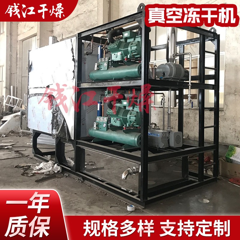 中药材真空冷冻干燥机 水果海参 食品冻干机图2