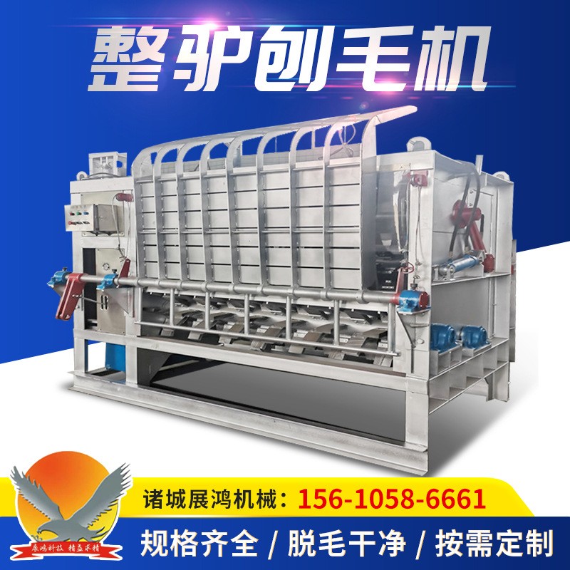 厂家定 做全自动驴刨毛机 马骡牛脱毛机 整驴打毛机屠宰脱毛设备图2