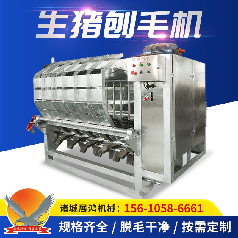 生猪液压刨毛机 整猪牛羊打毛机 自动化屠宰流水线不锈钢脱毛设备图2