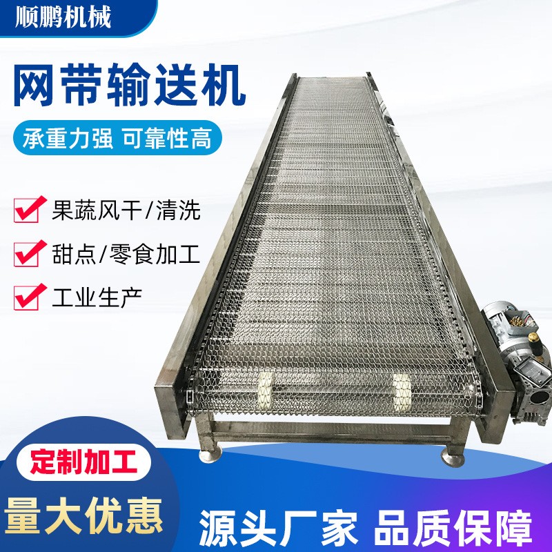 304不锈钢网带式输送机耐高温耐磨网带车间食品爬坡201网带输送机图4