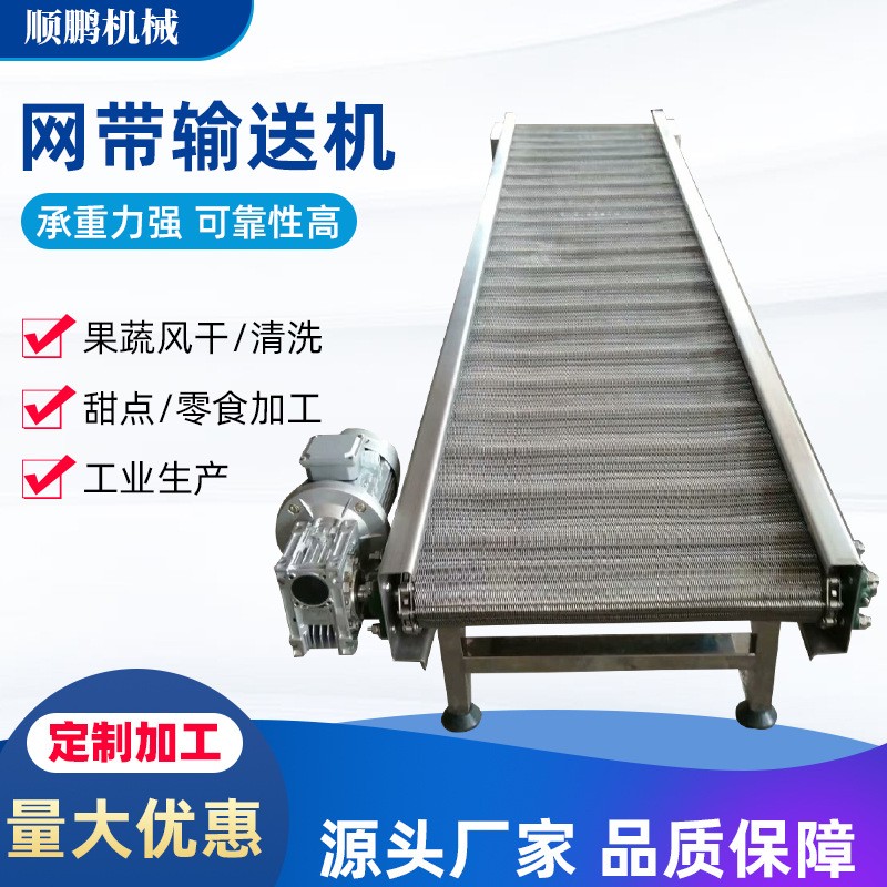 304不锈钢网带式输送机耐高温耐磨网带车间食品爬坡201网带输送机图3