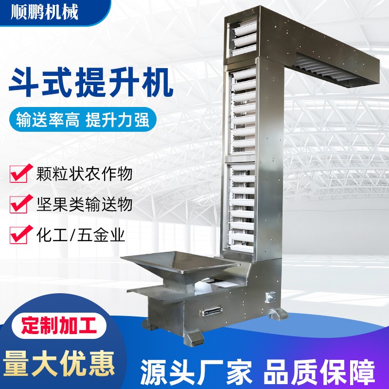 不锈钢斗式提升机氨基酸粉Z型上料机化工斗提机食品虾皮Z型提升机图4