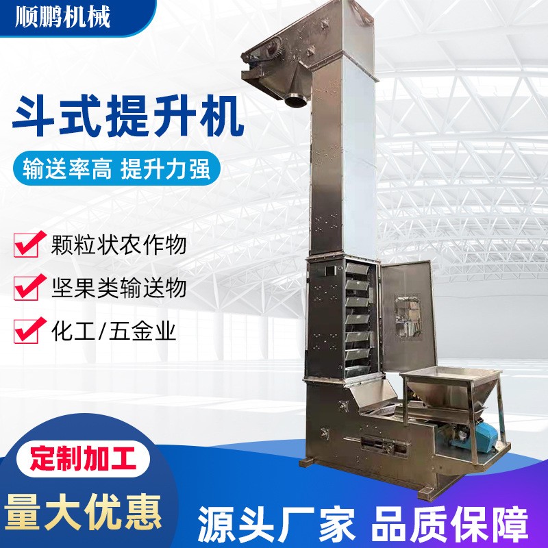不锈钢斗式提升机氨基酸粉Z型上料机化工斗提机食品虾皮Z型提升机图5