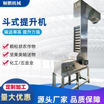 不锈钢斗式提升机氨基酸粉Z型上料机化工斗提机食品虾皮Z型提升机