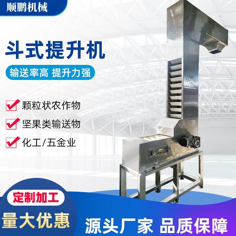 不锈钢斗式提升机氨基酸粉Z型上料机化工斗提机食品虾皮Z型提升机图3