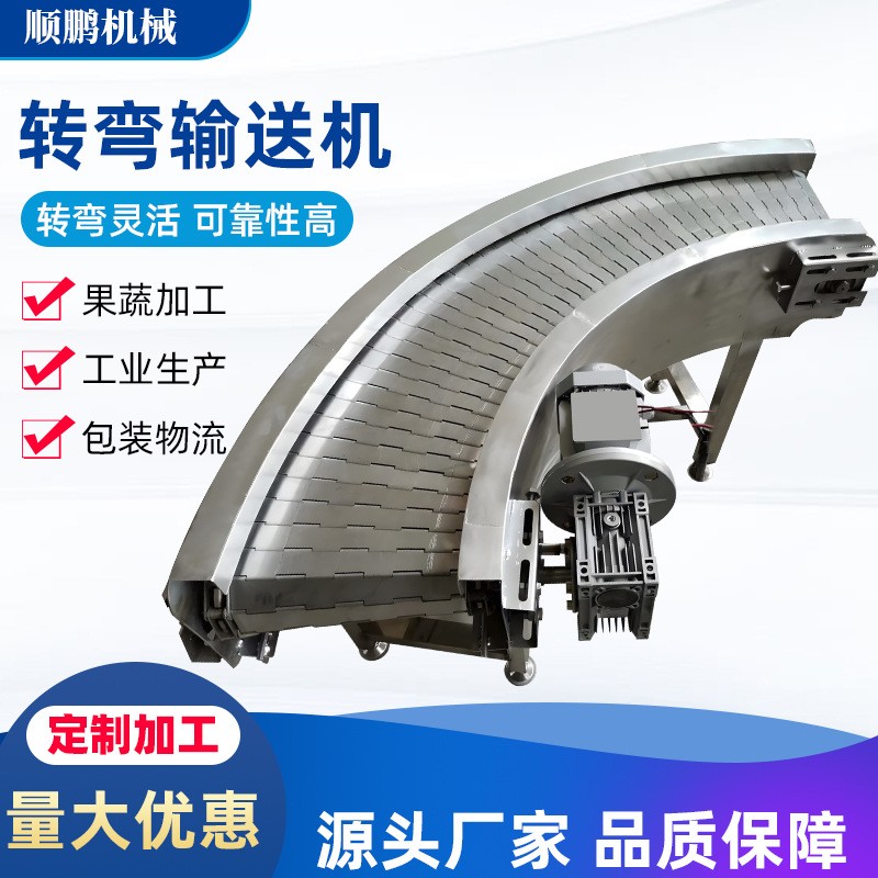 输送机厂家 自动化流水线转弯线输送设备 90度至180度转弯输送机图2