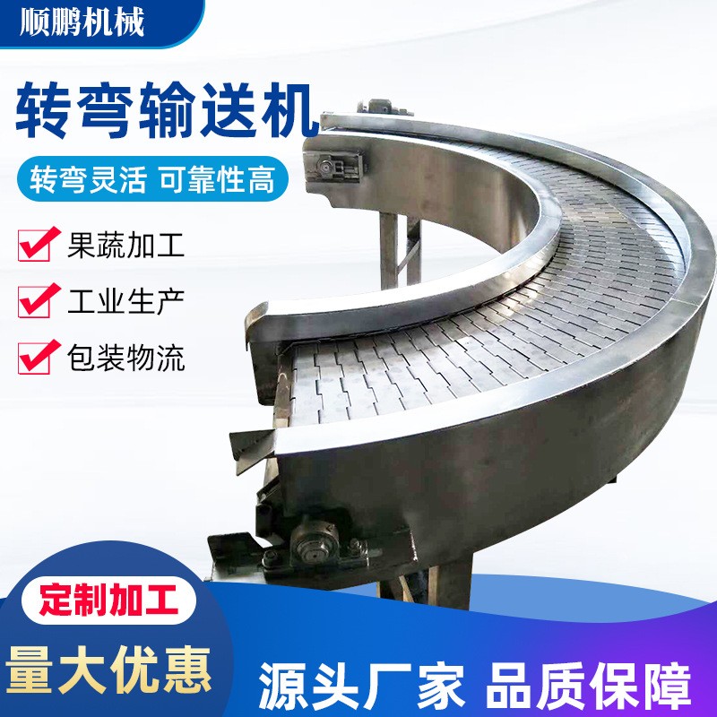 输送机厂家 自动化流水线转弯线输送设备 90度至180度转弯输送机图4