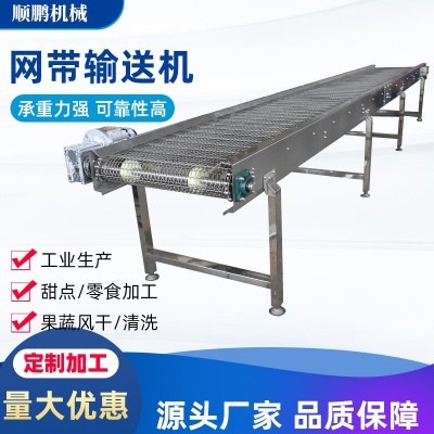 供应网带式输送机304不锈钢食品土豆输送带小型网带注塑输送机