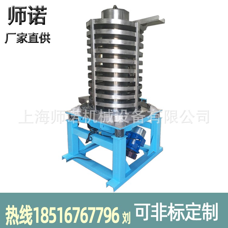 垂直螺旋振动提升机降温冷却输送机塑料颗粒橡胶粒子震动上料机厂图3