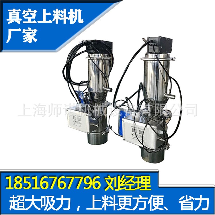 粉体计量输送粉末颗粒上料机真空吸粉机上海加料机厂家按要求制作