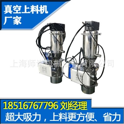 粉体计量输送粉末颗粒上料机真空吸粉机上海加料机厂家按要求制作