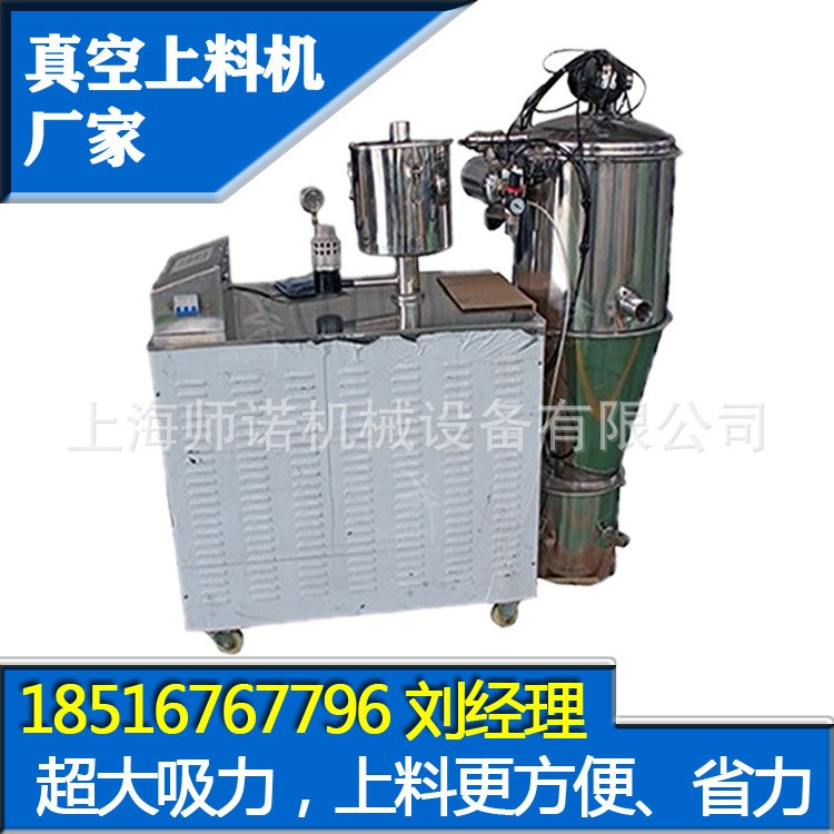 粉体计量输送粉末颗粒上料机真空吸粉机上海加料机厂家按要求制作图3