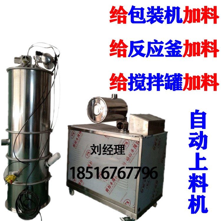 粉体计量输送粉末颗粒上料机真空吸粉机上海加料机厂家按要求制作图4