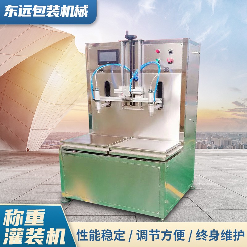 厂家供应洗衣液日化用品液体灌装机 食用油机油润滑油称重灌装机图2