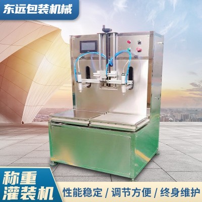 厂家供应洗衣液日化用品液体灌装机 食用油机油润滑油称重灌装机