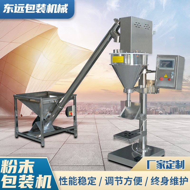 面粉淀粉调料粉豆奶粉粉剂定量灌装机 半自动食品类粉末包装机图4