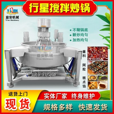 现货全自动行星搅拌锅 燃气预制菜炒菜机 中央厨房学校食堂炒锅