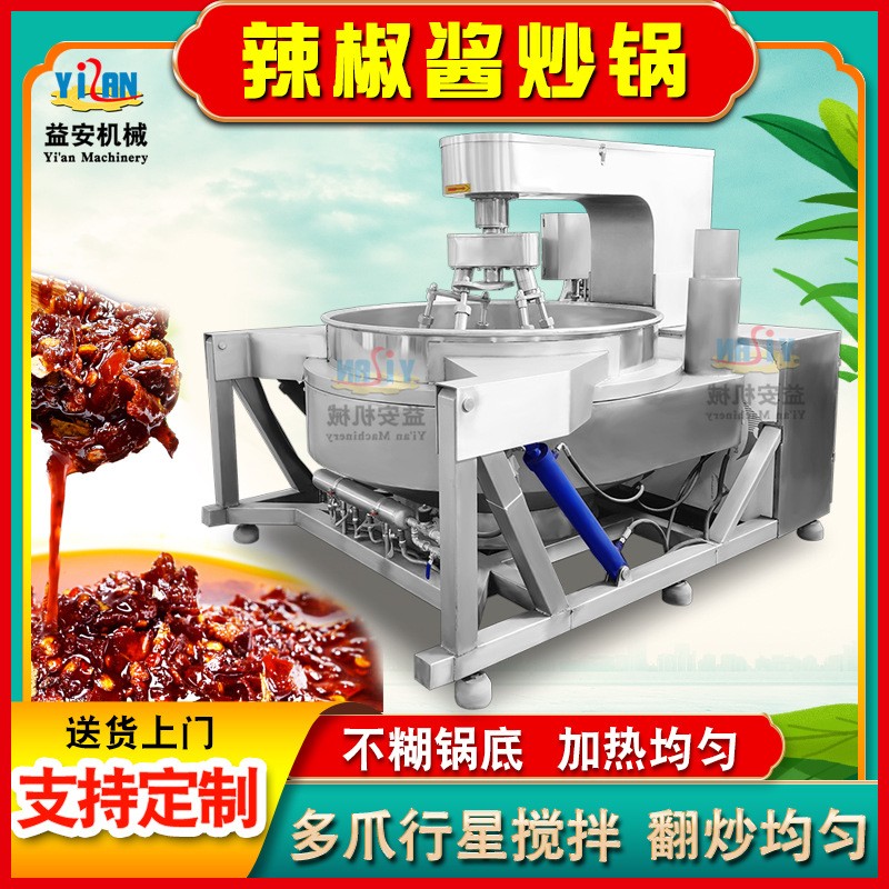 现货全自动行星搅拌锅 燃气预制菜炒菜机 中央厨房学校食堂炒锅图4