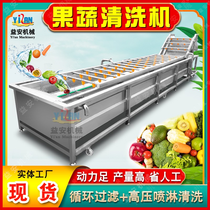 现货果蔬清洗机 青菜预制菜清洗机 净菜加工瓜果玉米气泡清洗设备图4