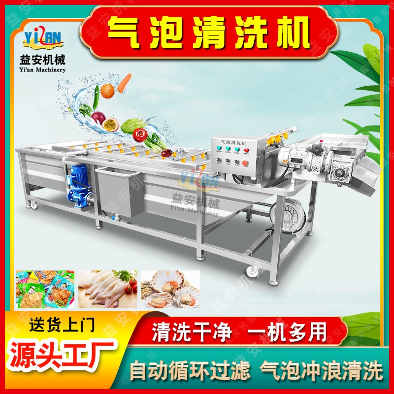 现货果蔬清洗机 青菜预制菜清洗机 净菜加工瓜果玉米气泡清洗设备图3