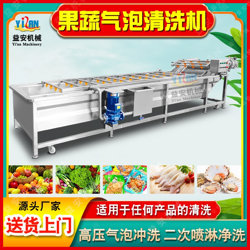 现货果蔬清洗机 青菜预制菜清洗机 净菜加工瓜果玉米气泡清洗设备图5