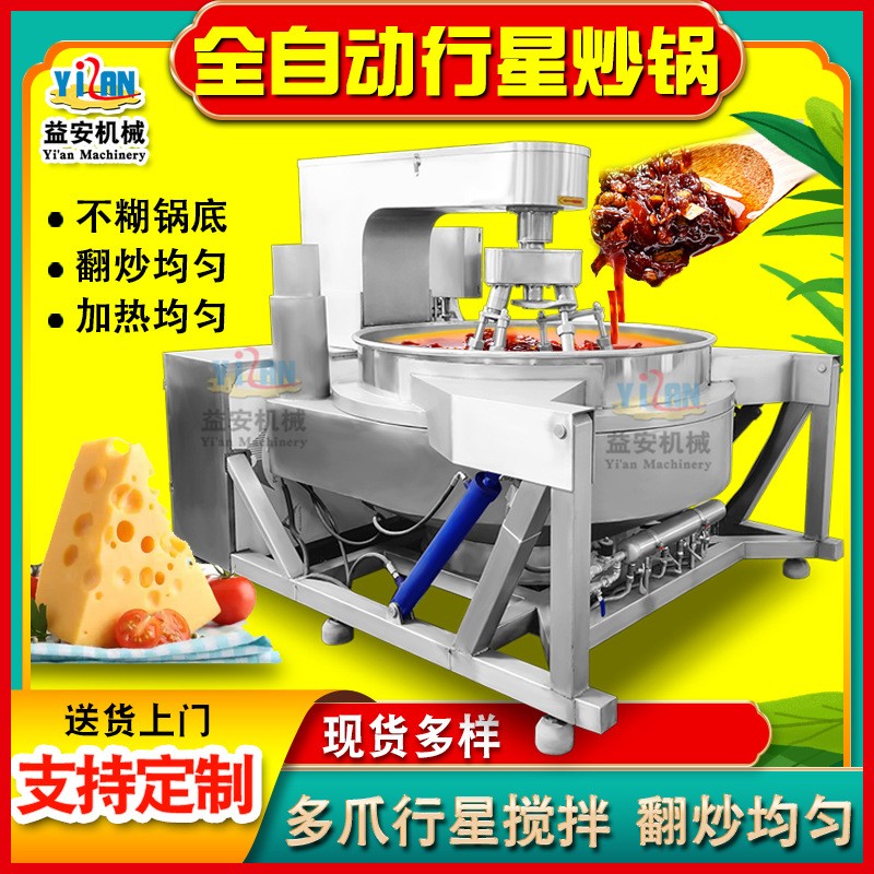 现货酱牛肉蒸汽夹层锅 鸭肉制品猪头肉猪蹄卤煮锅 海参蒸煮熬汤锅图5