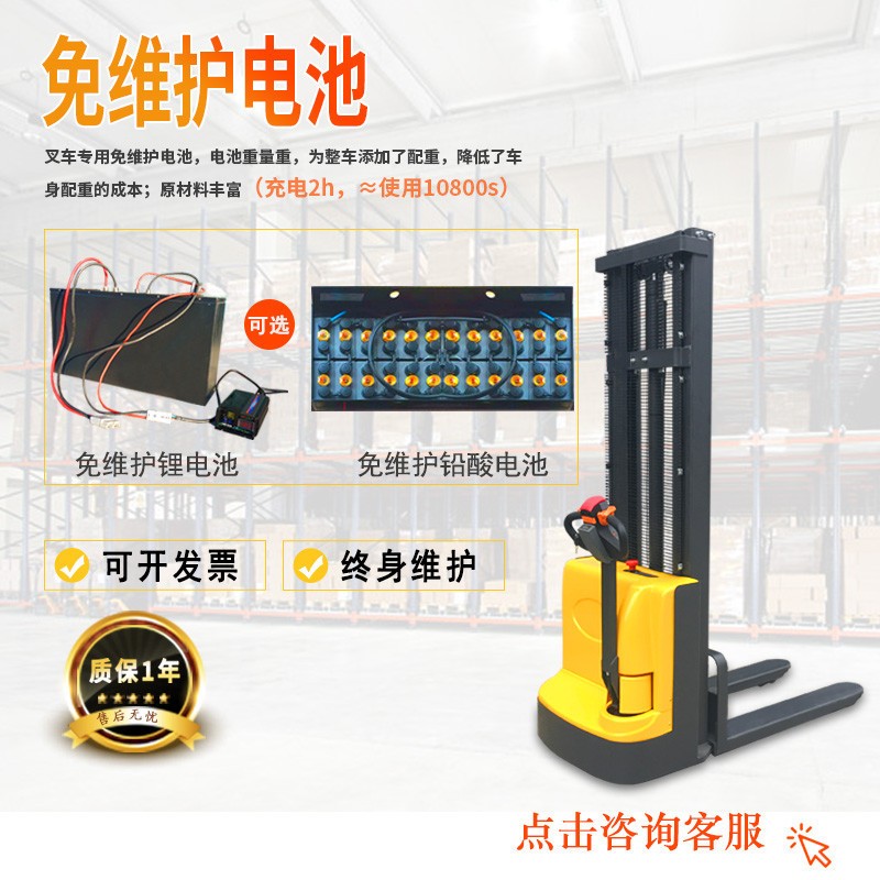 步行式堆高车液压装卸升高车全自动托盘堆垛机电瓶式电动升降叉车图4