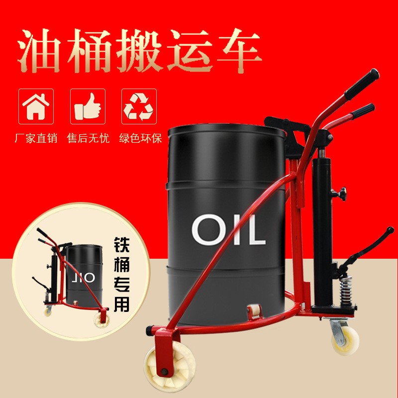 铁塑两用鹰嘴咬嘴吊扣装卸油桶工具车手动液压油桶搬运车手推车图5