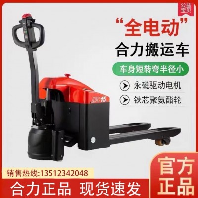 合力叉车DC15全电动1.5吨搬运车