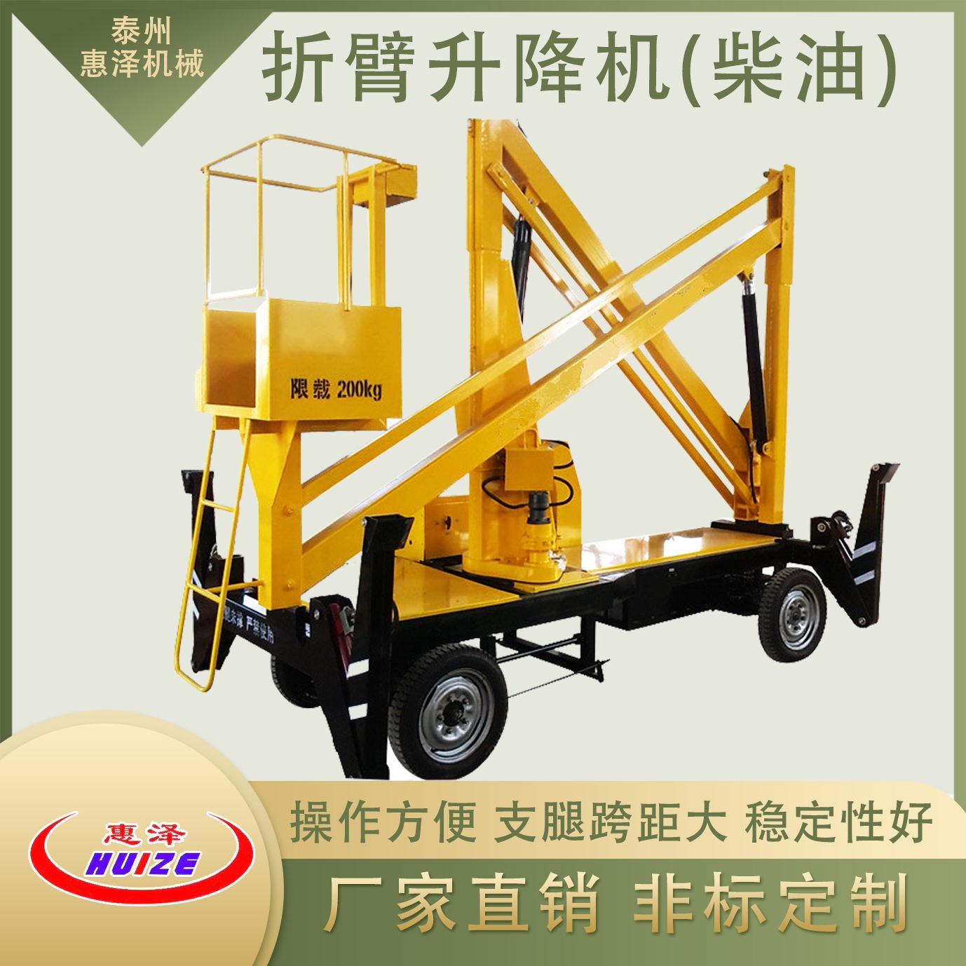惠泽自行走折臂式升降机无障碍伸缩臂高空作业车曲臂电动液压